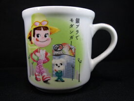 ◎【不二家/FUJIYA】『 ペコちゃん プリンマグ 銀ブラでモダンガール / マグカップ 』コップ カップ マグカップ プリンカップ 湯呑 食器 ビンテージ ペコちゃん ポコちゃん ビンテージ コレクション アメ雑 雑貨