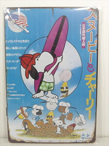 yuLŔ/tin platezw PEANUTS Xk[s[ƃ`[[ {ꐁ֔ |X^[ A / uLv[g xeBpl Ŕ CeA re[W Ŕ L f Movie s[ibc SNOOPY 