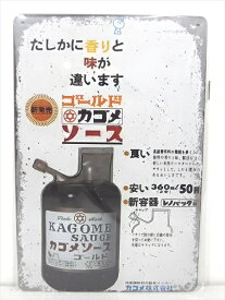 ◎【ブリキ看板/tin plate】『 カゴメ株式会社 ゴールド カゴメソース 広告看板柄 / ブリキプレート 』ティンパネル 看板 インテリア ビンテージ風 看板 広告 昭和レトロ 調味料 食べ物系 ディスプレイ アメリカ雑貨 アメ雑 雑貨