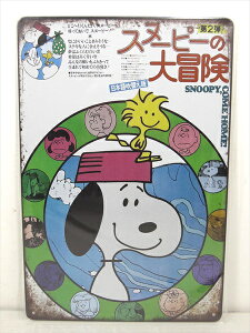 yuLŔ/tin platezw PEANUTS Xk[s[̑` {ꐁ֔ |X^[ A / uLv[g xeBpl Ŕ CeA re[W Ŕ L f Movie s[ibc SNOOPY fB