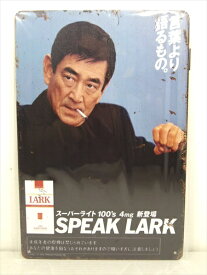 ◎【ブリキ看板/tin plate】『 高倉健 SPEAK LARK 広告看板柄 / ブリキプレート 』ティンパネル 看板 インテリア ビンテージ風 看板 広告 昭和レトロ 高倉 健 ラーク タバコ 煙草 ディスプレイ アメリカ雑貨 アメ雑 雑貨