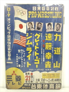 ���y�u���L�Ŕ�/tin plate�z�w ���ċ����ΐ� PRO-WRESTLING �L���� / �u���L�v���[�g �x�e�B���p�l�� �Ŕ� �C���e���A �r���e�[�W�� �Ŕ� �L�� ���a���g�� �v�����X �͓��R �O�H�e���r ���[�}�I����