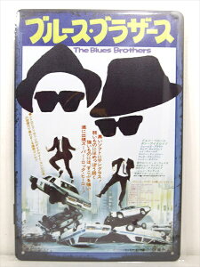 yuLŔ/tin platezw The Blues Brothers { f|X^[ / uLv[g xeBpl Ŕ CeA re[W Ŕ L f Movie oh u[XEuU[Y fBX
