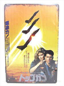 yuLŔ/tin platezw TOP GUN [ Tr { |X^[ / uLv[g xeBpl Ŕ CeA re[W Ŕ L f Movie gbvK }[FbN fBXv