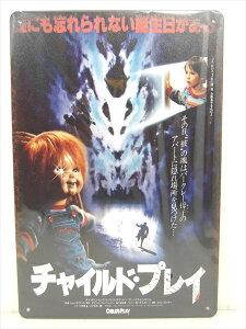 yuLŔ/tin platezw Child's Play { |X^[ / uLv[g xeBpl Ŕ CeA re[W Ŕ L f Movie `ChEvC `ChvC CHUCKY `