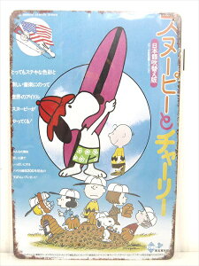 yuLŔ/tin platezw PEANUTS Xk[s[ƃ`[[ {ꐁ֔ |X^[ B / uLv[g xeBpl Ŕ CeA re[W Ŕ L f Movie s[ibc SNOOPY 