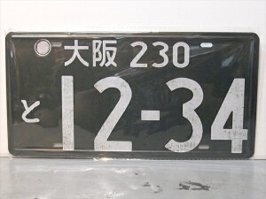 yuLŔ/tin platezw  230  12-34 vJ A / io[v[g (CeAp) xeBpl Ŕ CeA re[W Ŕ ԓo^ԍW vJ license plate fBX