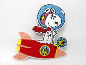◎【ワッペン/patch】『 PEANUTS スヌーピー アストロノーツ ロケット / アイロンワッペン 』ワッペン パッチ アイロンパッチ 映画 Movie アメコミ ピーナッツ スヌーピー Snoopy ジャックオーランタン ファッション雑貨 アメ雑