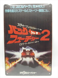 ���y�u���L�Ŕ�/tin plate�z�w Back to the Future 2 ���{�� �f��|�X�^�[�� / �u���L�v���[�g �x�e�B���p�l�� �Ŕ� �C���e���A �r���e�[�W�� �Ŕ� �L�� �f�� Movie BTTF �o�b�N�E�g�D�E�U�E�t���[�`���[