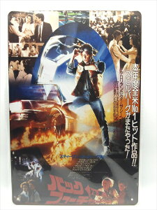 ���y�u���L�Ŕ�/tin plate�z�w Back to the Future ���{�� �f��|�X�^�[�� / �u���L�v���[�g �x�e�B���p�l�� �Ŕ� �C���e���A �r���e�[�W�� �Ŕ� �L�� �f�� Movie BTTF �o�b�N�E�g�D�E�U�E�t���[�`���[ 