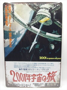 ���y�u���L�Ŕ�/tin plate�z�w 2001: A Space Odyssey ���{�� �f��|�X�^�[�� / �u���L�v���[�g �x�e�B���p�l�� �Ŕ� �C���e���A �r���e�[�W�� �Ŕ� �L�� �f�� Movie 2001�N�F���̗� �f�B�X�v���C �A����