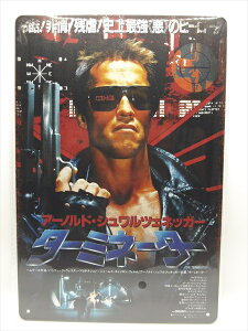 ���y�u���L�Ŕ�/tin plate�z�w The Terminator ���{�� �f��|�X�^�[�� / �u���L�v���[�g �x�e�B���p�l�� �Ŕ� �C���e���A �r���e�[�W�� �Ŕ� �L�� �f�� Movie �^�[�~�l�[�^�[ �A�[�m���h�E�V�������c