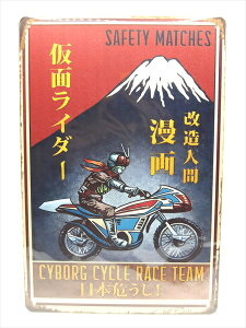 ���y�u���L�Ŕ�/tin plate�z�w CYBORG CYCLE RACE TEAM / �u���L�v���[�g �x�e�B���p�l�� �Ŕ� �C���e���A �r���e�[�W�� �Ŕ� �L�� �f�� Movie ���B ���a���g�� ���C�_�[ �f�B�X�v���C �A�����J�G�� �A��