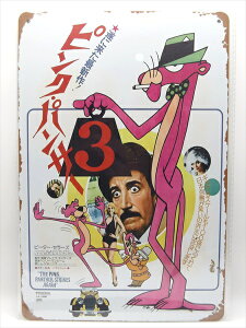 ���y�u���L�Ŕ�/tin plate�z�w The PiNK PANTHER �s���N�E�p���T�[3 / �u���L�v���[�g �x�e�B���p�l�� �Ŕ� �C���e���A �r���e�[�W�� �Ŕ� �L�� �f�� Movie �A���R�~ �A�j�� �s���N�E�p���T�[ �s���N�p