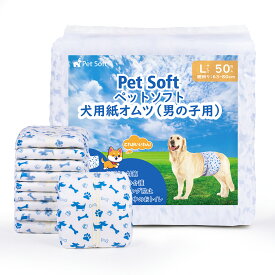 犬 おむつ 男の子用マナーベルト NEW お知らせライン機能 高吸収性 ズレない 漏れにくいおむつウェア お漏らし対策 高齢犬介護 マーキング防止 消臭衛生 蒸れなく快適 腹巻風おむつカバー