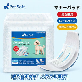 犬用おむつパッド 男の子 女の子兼用マナーパッド 100枚入 おむつ マナーベルト サニタリーパンツに適用