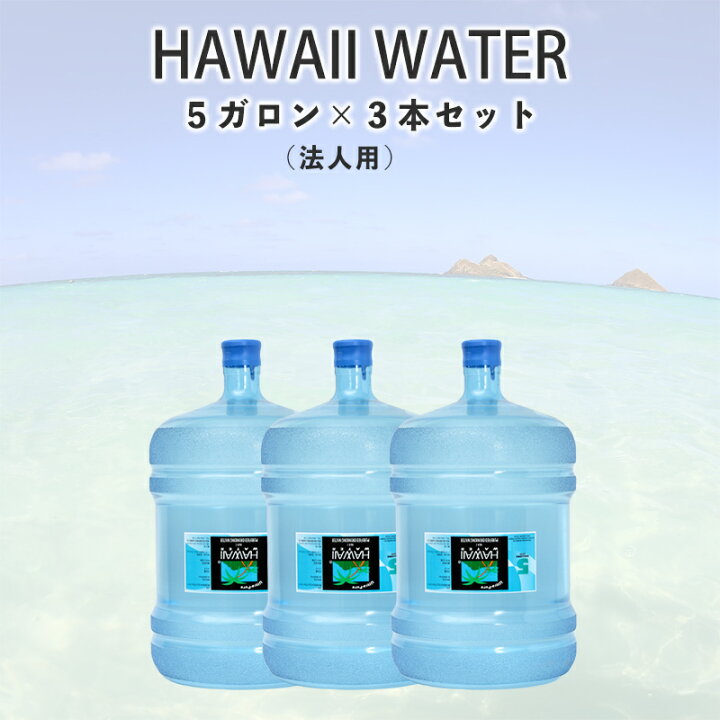 オープニング大セール】 ウォーターサーバー用 使用済み空ペットボトル 3ガロン 11.4L ウォーターサーバー用 使用済み空ペットボトル 3ガロン 11.4L