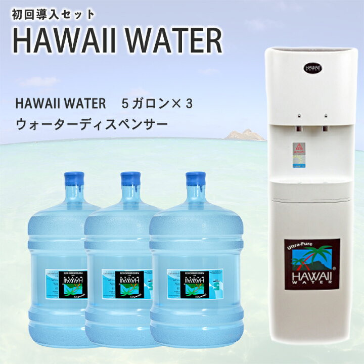 楽天市場】【プレミアム初回導入セット】プレミアムウォーターサーバー 