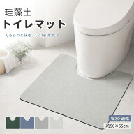 【半額★スーパーSALE】トイレマット 珪藻土 ソフト 洗える 拭ける おしゃれ 吸水 速干 大判 割れない ク…