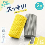 【20%OFF/2個セットで1点512円～】【2個セット】スポンジ ホコリ取り ダスター キッチン 風呂 洗って使え…