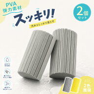 【20%OFF/2個セットで1点512円！】【2個セット】スポンジ ホコリ取り ダスター キッチン 風呂 洗って使え…