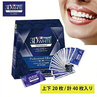 10%OFF★即納★正規品保証★ Crest 3D White Whitening【20セット/40枚】 クレスト ホワイトニング シー…