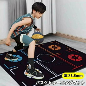 強力推薦☆☆バスケ トレーニング 厚さ3.5mm パスケトレーニングマット マット 部活 スポーツ少年団 クラブ 練習道具 子ども 学生 子供 フットワーク ボディハンドリング ドリブル 厚手 足 動き 運動マット 屋内練習 室内 軽量 ジュニア 大人 初心者