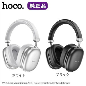 hoco. �C���z�� ���C�����X �w�b�h�z�� �w�b�h�Z�b�g Bluetooth ANC �m�C�Y�L�����Z�����O �Q�[�~���O�w�b�h�Z�b�g W35MAXA �L�� ���� ���𑜓x ���^ ������ �����ԍĐ� �v���[���g �M�t�g �V����