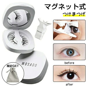 wosado eyelashes �����K�i�ۏ؁� �}�O�l�b�g������ ���܂� �܂� ���C���܂� �ė��p �ڒ��ܕs�v ���܂� �܂� ���΂܂� �T���������� �����܂� �i�`�����܂� �}�O�l�b�g