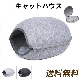 キャットハウス 猫ハウス ドーム型 ラージサイズ 大 クッション付き マカロン ペット用ベッド ドームベッド キャットベッド 猫用品 ベッド 猫 ハウス 猫用ベッド あったか 冬 ネコ ねこ エアコン対策用 窓 セパレート式 可愛い ベット 家 防寒 寒さ対策