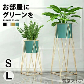 フラワースタンド おしゃれ プランタースタンド ゴールド 花台 室内 アイアン プランター スタンド スリム 観葉植物 台 ポット カバー フラワー ラック コンパクト 鉢 植木鉢 鉢置き 玄関 花 飾り台