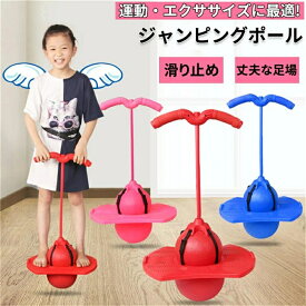 ジャンピングボード おもちゃ 知育玩具 室内 外遊び 子供 大人 親子 小学生 3歳 4歳 5歳 6歳 誕生日 クリスマス プレゼント 男の子 女の子 ギフト 保育園 運動不足を解消しよう 誕生日プレゼントに最適
