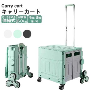 ܂ L[S t^t L[J[g 4փLX^[ 8փLX^[ ω׏d80kg y  ReiJ[g Lv  ܂肽݃Rei Ki~  ܂肽