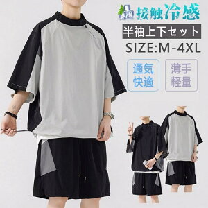 ジャージ 上下 メンズ セットアップ 半袖 Tシャツ ハーフパンツ 速乾 ゴルフウェア 作業 アウトドア ダンス カジュアル スポーツウェア セット 上下セット おしゃれ ランニング トレーニング