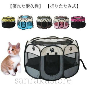【送料無料】アウトドア ラビットケージ ペットサークル ペットサークル 徘徊 小型犬 屋外 防災 避難 ペットケージ 室内 ペットハウス 小動物用ケージ 中型犬 介護 仕切り 八角形 軽量 メッ