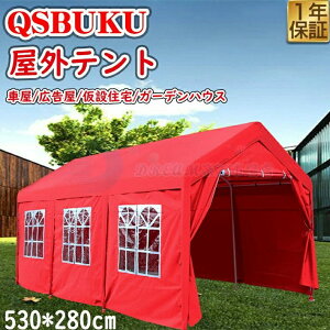 yhЗpObYȒPzK[Weg 2800×s5300cm Ԍ ȈՎԌ tTChEH[ J[eg J[|[g ^[v eg VF^[ K[W ~jo Lv AEgh