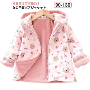 N JWA Wp[ t[ht ̎q 킢 {A u] q h q 㒅 gbvX LbY LbY q xr[ AE^[ WPbg p[J[ AE^[ Mtg 