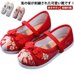 痛くない草履 赤 靴 子供用 七五三 和装 うさぎの刺繍 女の子 歩きやすい キッズシューズ