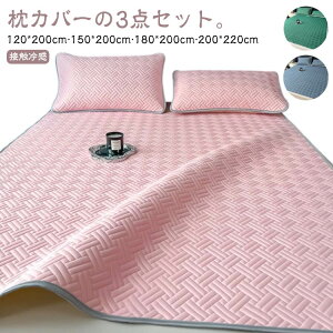 Ђ ~pbg Jo[ 3_Zbg ⊴~pbg _u Z~_u NC[ LO Ђ~pbh 120*200cm 150*200cm 180*220cm 200*220cm ڐG⊴ ebNX Lg N[~pb