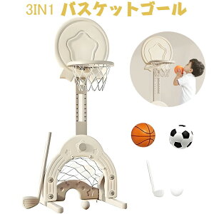 【マラソンP5倍+5%OFF】 ミニ 3in1 バスケットゴール 室内 屋外 子供用 バスケットボールフープセット ミニバスケットゴール ボックス早期教育のおもちゃラック 高さ調節可能 室内遊び バス