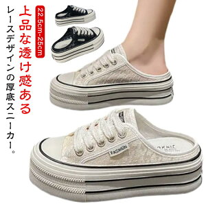 レース 厚底 スリッポン かかとなし メッシュ レディース 軽い 白 おしゃれ スニーカー サンダル つっかけ かわいい 夏 軽量 踵