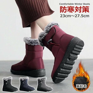 あったか メンズ 防寒ブーツ スノーシューズ アウトドア靴 ショートブーツ 裏起毛 防寒対策 雪遊び 冬靴 雪靴 レディース 保温 滑りにくい カジュアルムートンボア 撥水 短靴 安定感 防風 ス