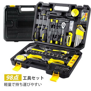 98点 工具セット プロ 工具ホームツールセット 作業セット ソケットレンチセット ラチェットレンチ ドライバーセット ドライバー 精密ドライバーセット 六角レンチセット スパナラチェット