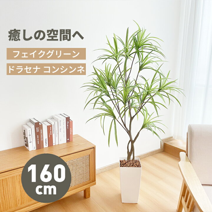 楽天市場】【48h限定！2000円OFF⇒11980】フェイクグリーン 観葉植物 