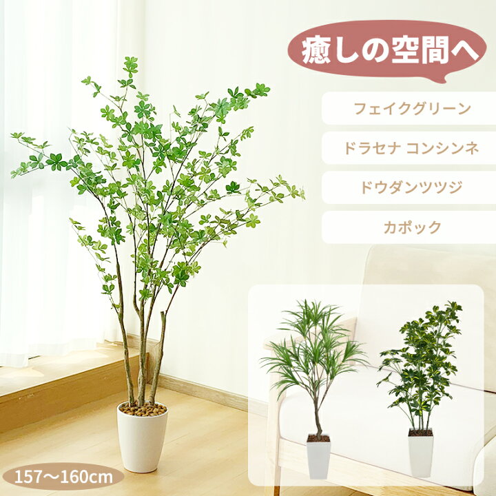 楽天市場】【11日迄！1000円OFF⇒12980！】フェイクグリーン 