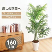楽天市場】ヤシ の 木 造花の通販