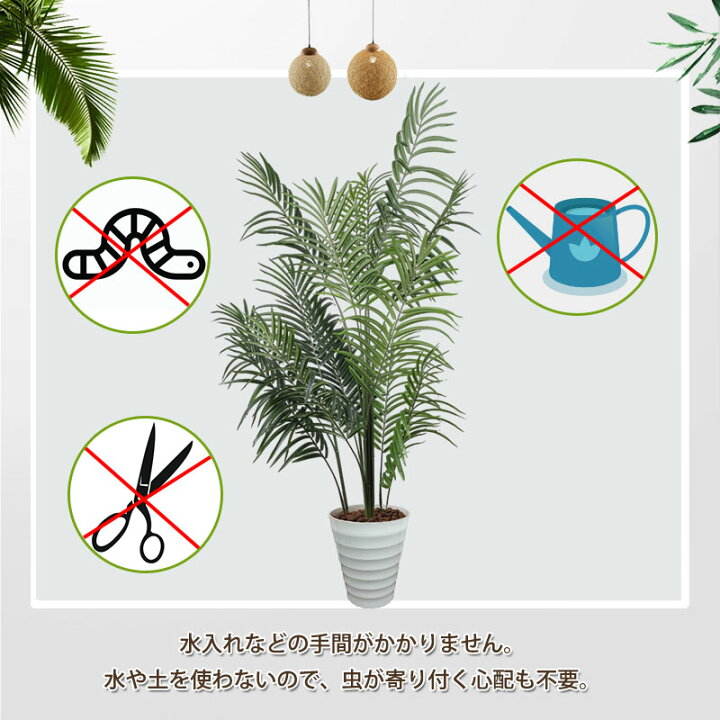 楽天市場】【お買い得！800円OFF⇒5680】アレカヤシ フェイクグリーン 