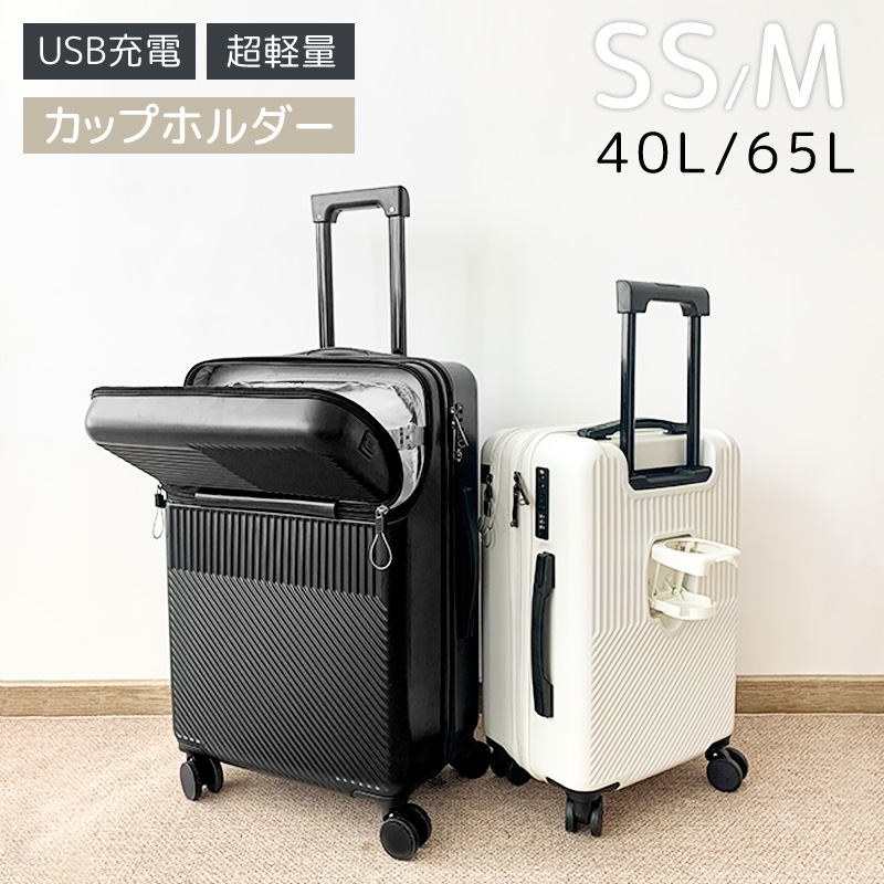 スーツケース フロントオープン mサイズの人気商品・通販・価格比較