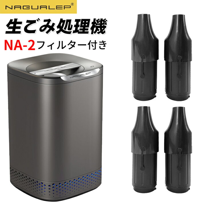 楽天市場】【スーパーSALE！30%OFF】【国内正規品☆1年保証】NAGUALEP 