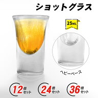 RAKU ショットグラス 25ml ヘビーベース ウイスキー テキーラ ウォッカ 食洗機対応 広口設計 グラスコッ…